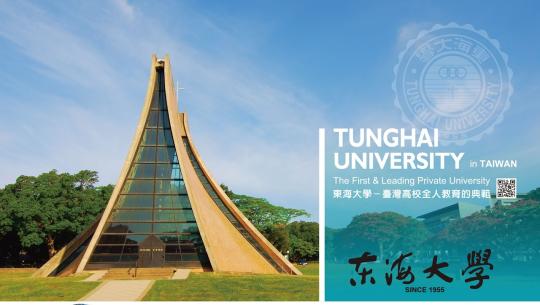 Tunghai Univ image and logo